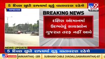 Cyclone Asani looms, but will not impact Gujarat _ Tv9GujaratiNews