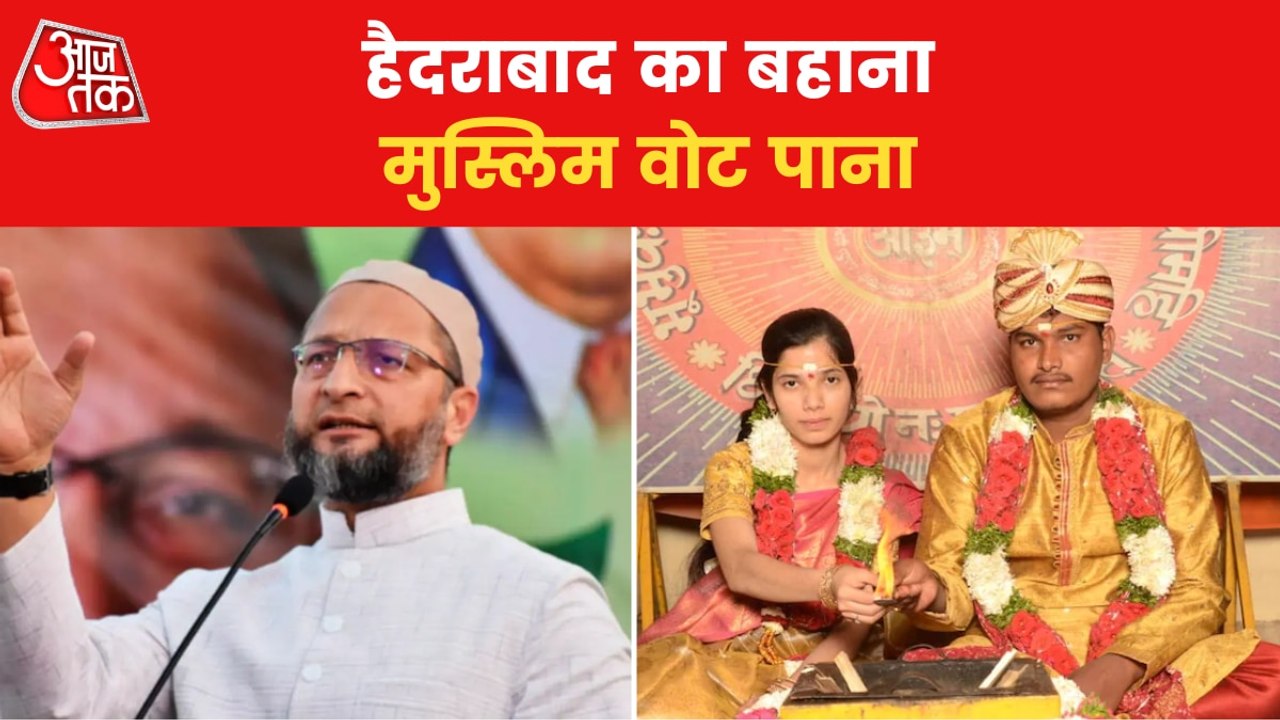 AIMIM Chief Asaduddin Owaisi condemns Nagaraju Murder Case