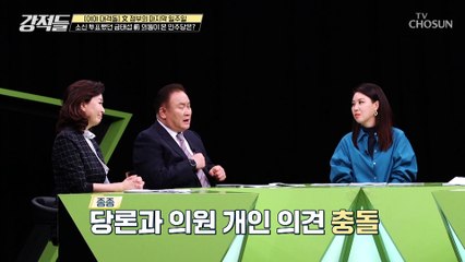 논란이 있는 법안을 당론으로 묶어두는 것이 문제 TV CHOSUN 220507 방송