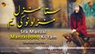 Sta Manzal Manzaloono Ki Yam | Haroon Bacha | Pashto Audio Song | Spice Media