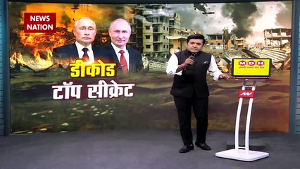 Russia News : सच में है पुतिन का डुप्लीकेट ! , कौन असली... कौन नकली ?