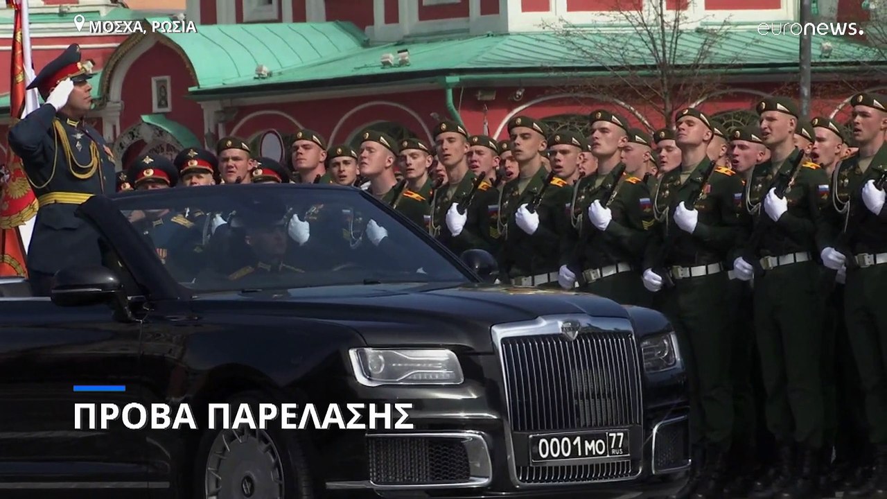 Μόσχα: Εντυπωσιακή πρόβα για την παρέλαση της Η...