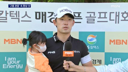 김비오, GS칼텍스 매경오픈 단독 선두…10년 만의 우승 보인다