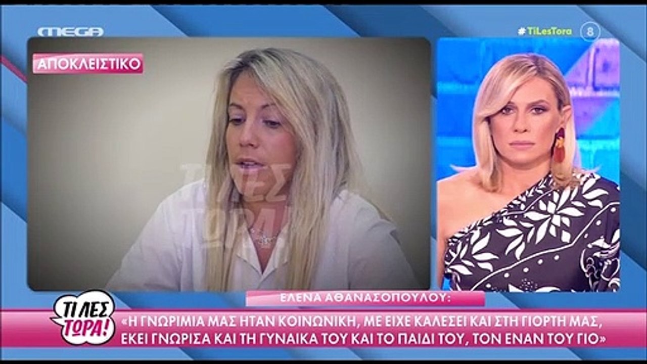 Αθανασοπούλου: Ξέσπασε σε λυγμούς μιλώντας για...