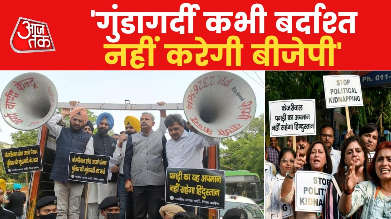 BJP leaders protests outside Delhi CM Kejriwal'...