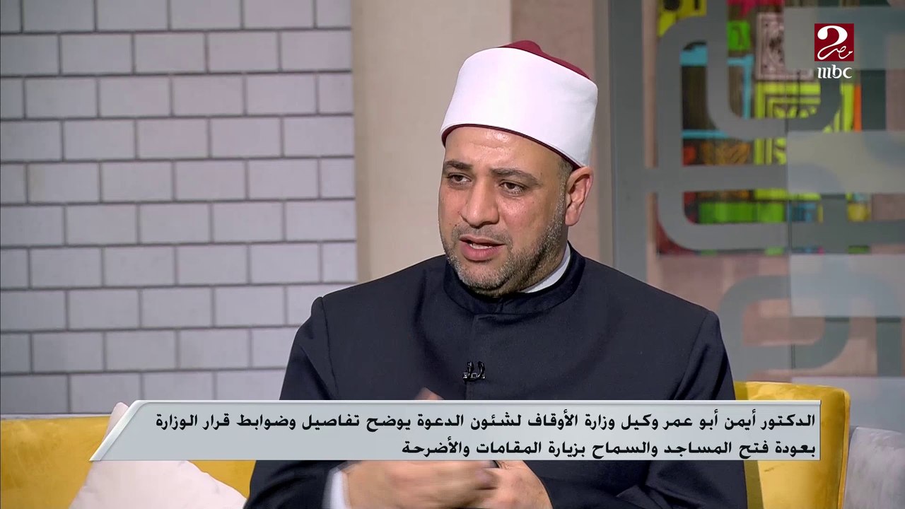 تفاصيل وضوابط قرار وزارة الأوقاف بعودة فتح المساجد والسماح بزيارات المقامات والأضرحة
