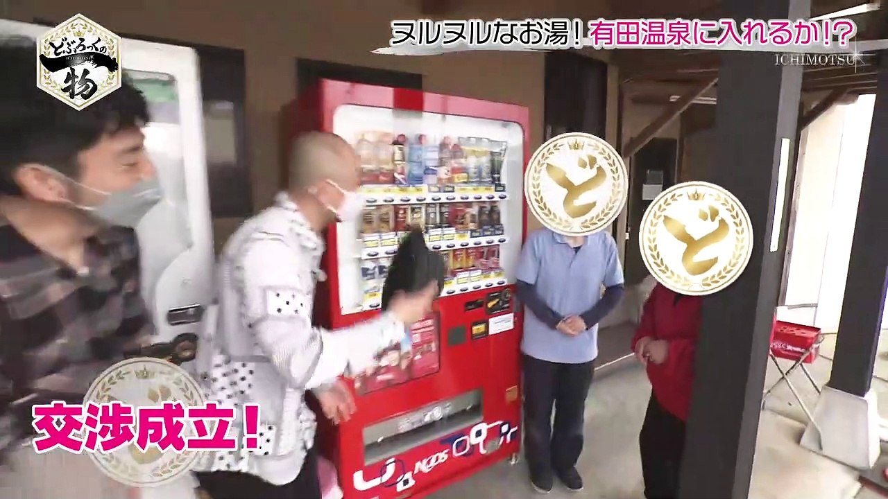 どぶろっくの一物 2022年5月7日 どぶろっくとヌルヌル禁断のコラボ