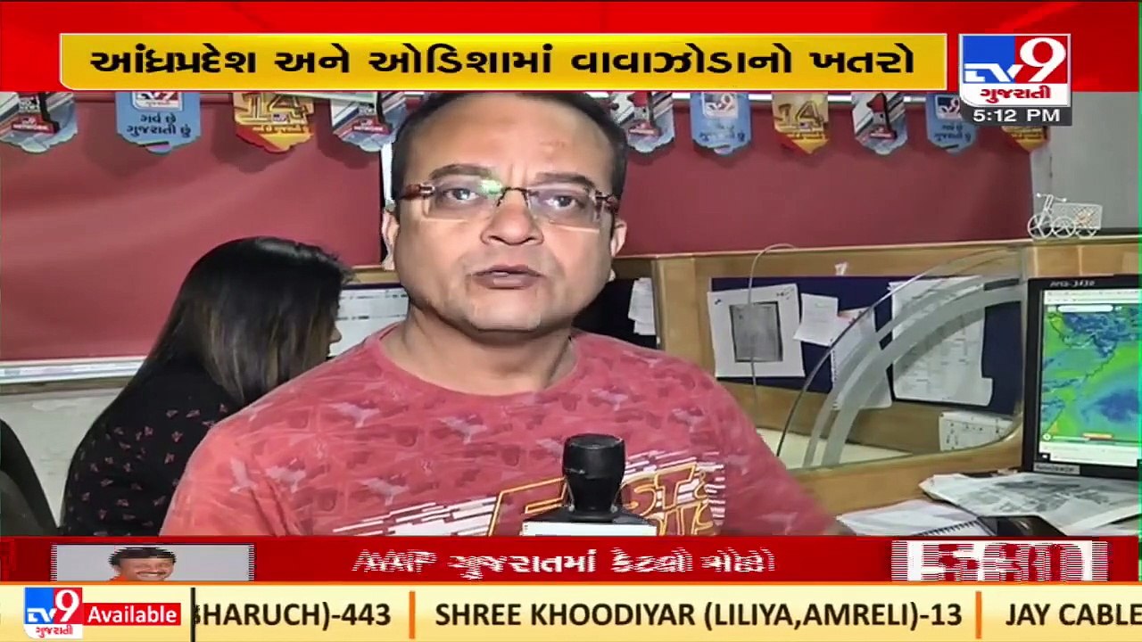 Cyclone Asani likely to make landfall in Odisha, NDRF and ODRAF on high alert _ TV9News