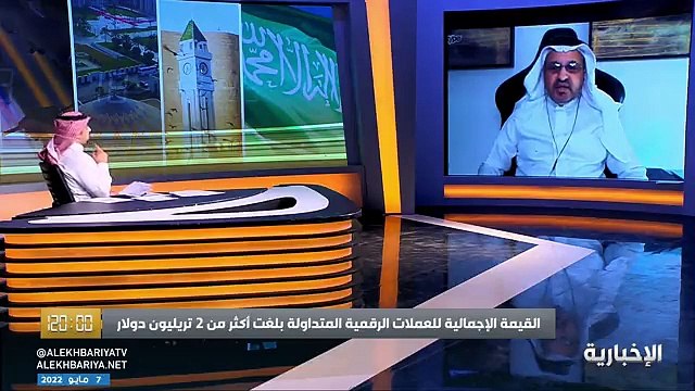 فيديو المختص في العملات الرقمية محمد الشميمري لـ برنامج_120 - - 6.3 ملايين مستخدم سعودي للعملات الرقمية أعمارهم ما بين 25 إلى 35 عاما.. ونتوقع ا