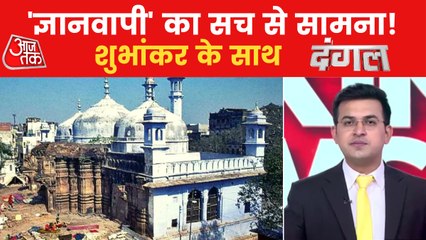 Will the survey of Gyanvapi Masjid reveal the 'truth'?
