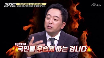 배현진 의원 논란 ‘소도둑 놔두고 바늘 도둑만 징계하는 격’ TV CHOSUN 220507 방송