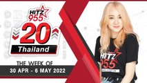 HITZ 20 Thailand Weekly Update | 08-05-2022