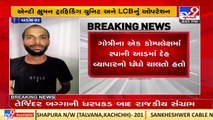Brothel busted running on pretext of Spa in Vadodara, primary accused absconding _ TV9News