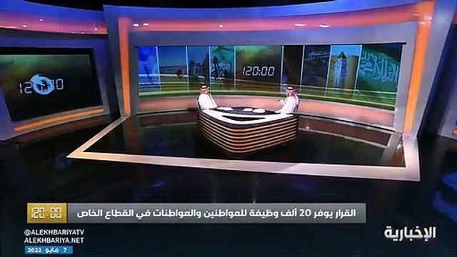 فيديو مختص في الموارد_البشرية تحديد الحد الأدنى للأجور بـ 5 آلاف ريال غير كاف ومبادرات الوزارة تسعى لخلق فرص وظيفية في كافة القطاعات - - برنامج_