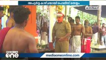 കാക്കിയണിഞ്ഞ് പോലീസ് തെയ്യം: അപൂർവ കാഴ്ച | Police Theyyam |