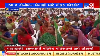 Congress MLA Geniben Thakor says ready to leave Vav seat for Jignesh Mevani _ Banaskantha _ TV9News