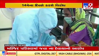 AHNA on front foot against C-Form, to begin footpath clinics during strike _ Ahmedabad _ TV9News