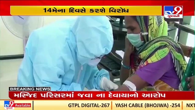 AHNA on front foot against C-Form, to begin footpath clinics during strike _ Ahmedabad _ TV9News