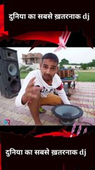 पानी की टंकी से बना डाला दुनिया ka  सबसे  भयंकर DJ