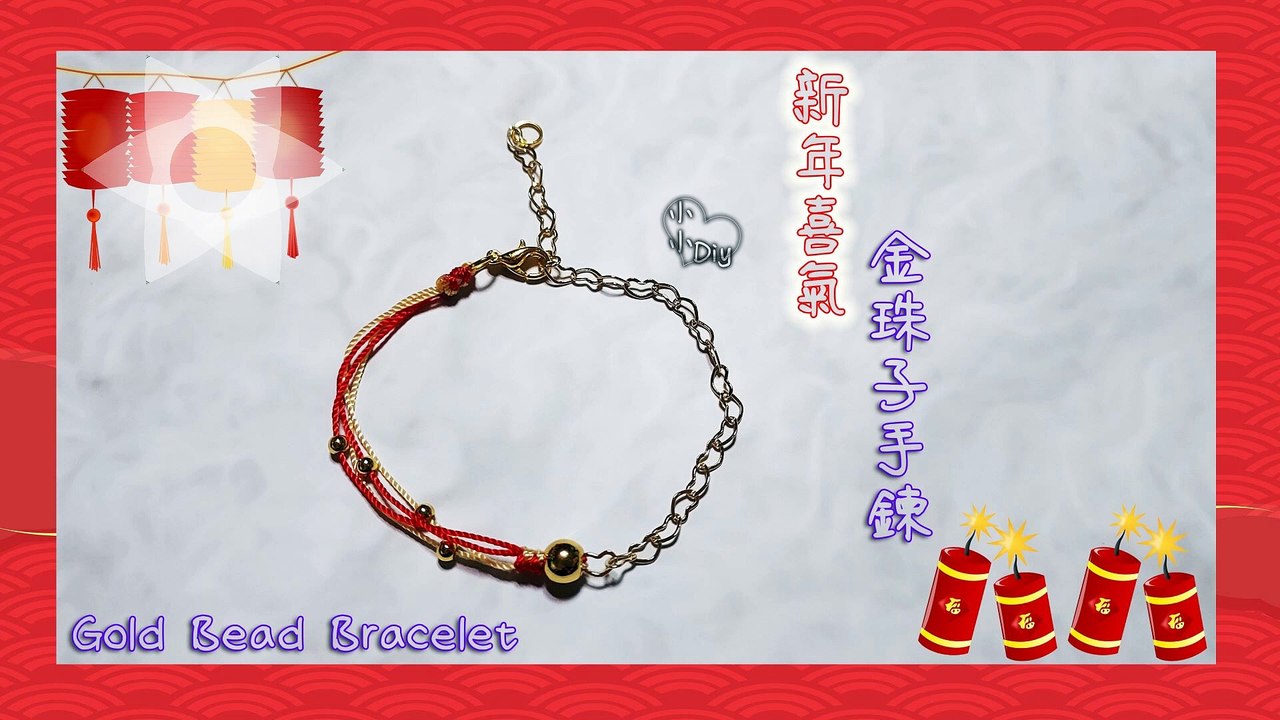 金珠子手鍊 - Gold Bead Bracelet