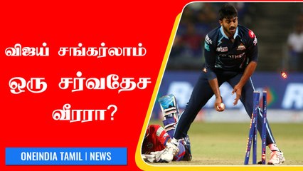 Vijay Shankar எல்லாம்  International Player கிடையாது... Srikanth கடும் விமர்சனம் | Oneindia Tamil