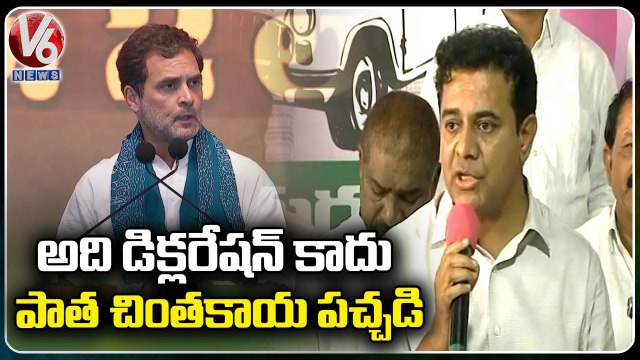 Minister KTR Comments On Rahul Gandhi Warangal Declaration _ KTR On Rahul Gandhi _ V6 News