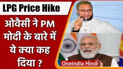 Asaduddin Owaisi का BJP पर तंज, उन्हें मालूम है Vote कैसे लेना है | वनइंडिया हिंदी