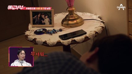 이삿날 잠적해버린 남편, 끝까지 이혼을 요구하는 이유는?