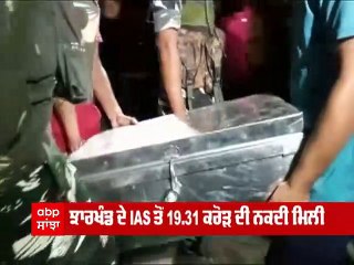 ਕਿੰਝ ED ਹੱਥ ਲੱਗਿਆ ਨੋਟਾਂ ਦਾ ਢੇਰ, ਕਿਵੇਂ IAS ਪੂਜਾ ਸਿੰਗਲ ਦਾ ਨਾਂਅ ਆਇਆ ਸਾਹਮਣੇ