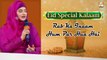 Rab Ka Inaam Hum Par Hua Hai - Eid Special Kalam - Shan e Eid ul Fitr - Ladies Special