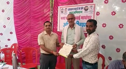 32 साल की लड़ाई के बाद नेमीचंद को मिला पट्टा