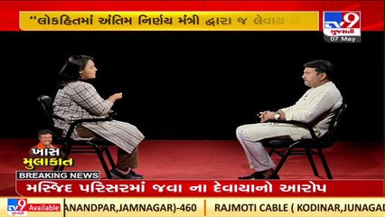 Residents of Gujarat will continue their support to BJP in 2022 Elections_ MoS Vinod Moradiya _ TV9