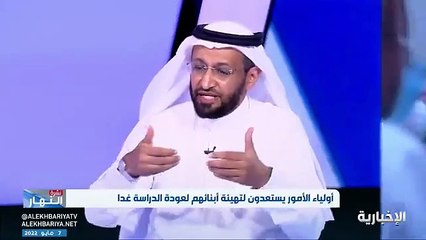 فيديو المستشار التربوي والتعليمي د. محمد العامري لـ نشرة_النهار - - نظام 3 فصول دراسية جاء لرفع مستوى التقييم وجودة تحسين العملية التعليمية