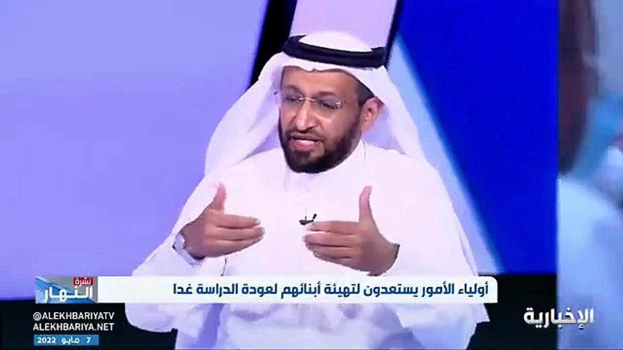 فيديو المستشار التربوي والتعليمي د. محمد العامري لـ نشرة_النهار - - نظام 3 فصول دراسية جاء لرفع مستوى التقييم وجودة تحسين العملية التعليمية
