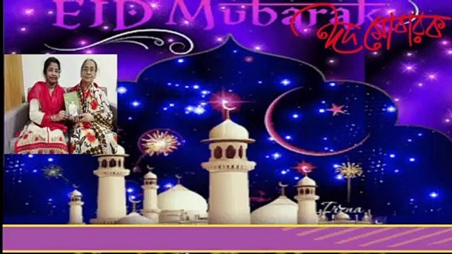 ঈদ মোবারক-২০২২, কবি,সাহিত্যিক ও প্রাবন্ধিক নাজনীন স্বপ্নার ঈদ শুভেচ্ছা