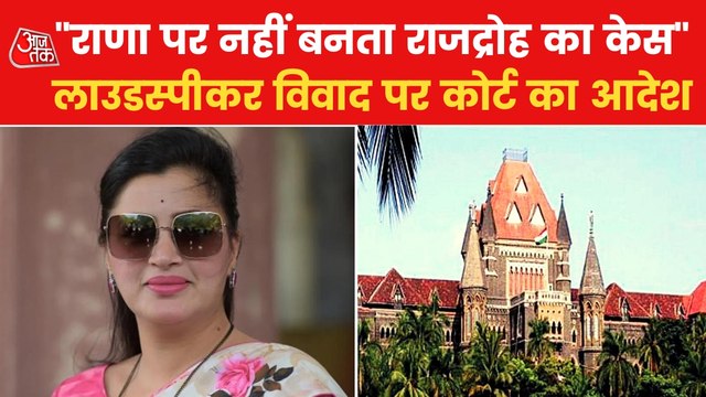 Maharashtra Home Minister says Navneet Rana should apologies