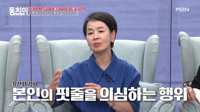 아내 몰래 친자 검사를 한 남편! 신뢰가 무너져 이혼해야 한다?