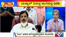 Big Bulletin | DK Shivakumar Makes Cheating Allegations Against Ramesh Jarkiholi | HR Ranganath