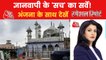 Why questions being raised on Gyanvapi Masjid?
