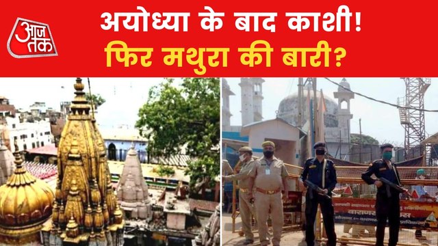 Political turmoil over Gyanvapi case, here's what Oppo said