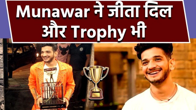 Lock Upp की Trophy Munawar Faruqui ने जीती, Lock Upp Season 1 का Winner Dongri का शेर | FilmiBeat