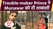 Munawar Faruqui की Prince Narula ने की तारीफ, Exclusive Interview | FilmiBeat