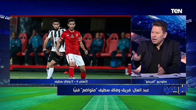 أول تعليق من رضا عبد العال بعد فوز الأهلي برباعية على وفاق سطيف.. مباراة ضعيفة فنيًا