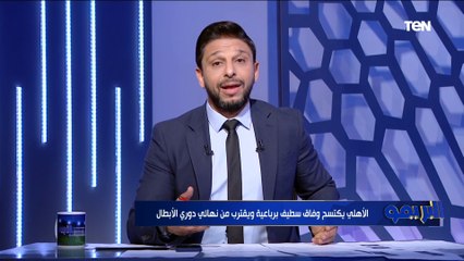 "موسيماني بيحقق إنجاز وأرقام كبيرة مع الأهلي".. محمد فاروق يعلق على فوز الأهلي برباعية على وفاق سطيف