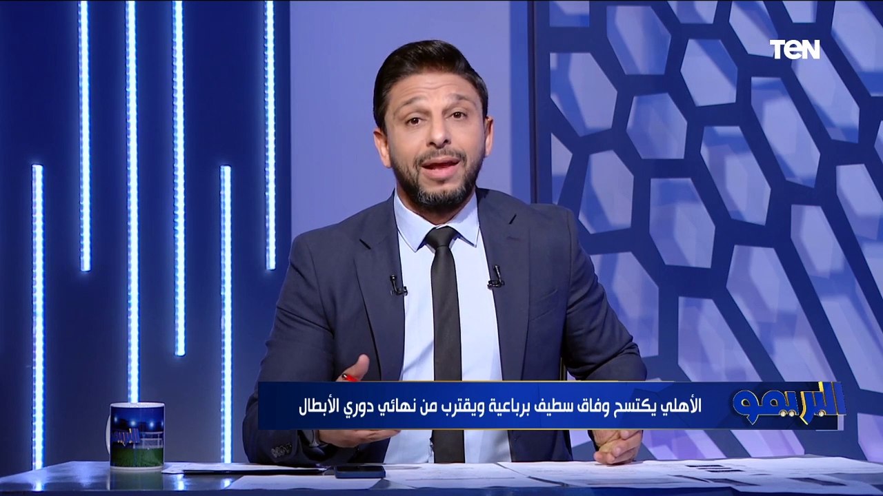 "موسيماني بيحقق إنجاز وأرقام كبيرة مع الأهلي".. محمد فاروق يعلق على فوز الأهلي برباعية على وفاق سطيف