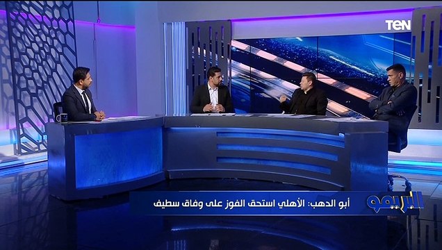 سمير كمونة: موسيماني خد اللي عايزه من مباراة وفاق سطيف.. ومحمد شريف وأفشة ماينفعش يطلعوا من الملعب