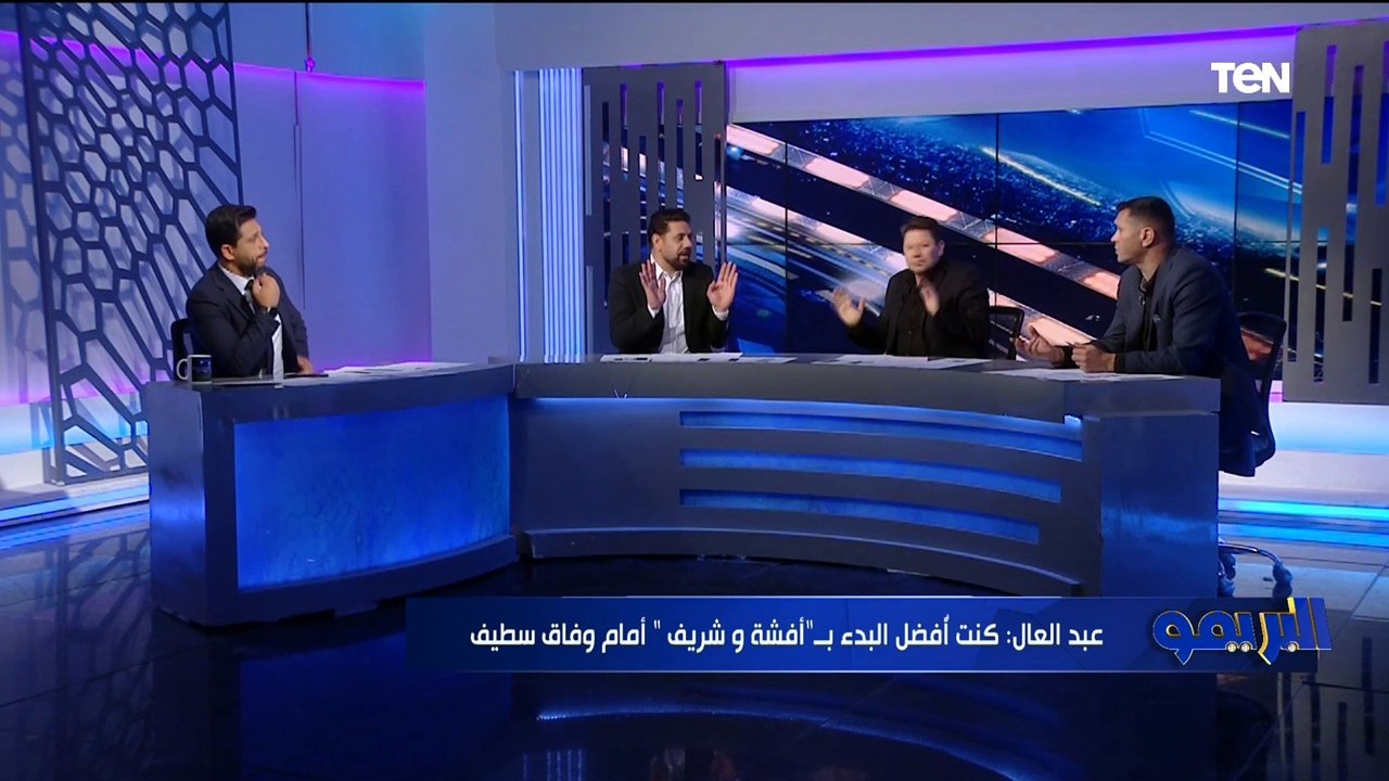 نقاش ساخن بين رضا عبد العال وأبو الدهب بسبب موسيماني: "ماينفعش تقلل من مكسب الأهلي وموسيماني كسب 4"