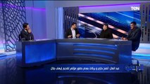 رضا عبد العال يخرج عن شعورة بسبب تولي إيهاب جلال تدريب المنتخب: 