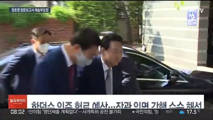 "정호영 청문보고서 9일까지 재송부 요청"…임명강행 수순?