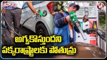Public And TSRTC Purchases Diesel From Karnataka To Save Revenue _ V6 Teenmaar